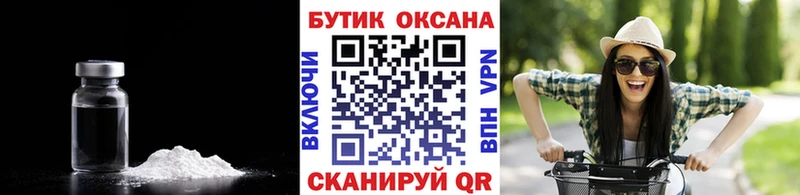как найти наркотики  Щёлково  Бутират Butirat 